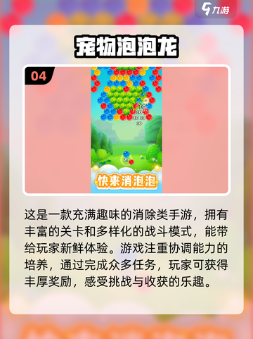 🪄2024年超有趣手游推荐，玩到停不下来！截图5