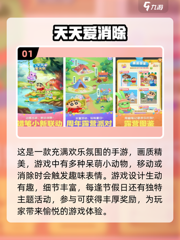 🔥2025年腾讯手游大全，这些小游戏超有趣！🎮截图2
