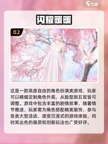 2023超🔥捏脸游戏推荐！女生必玩🤩截图3