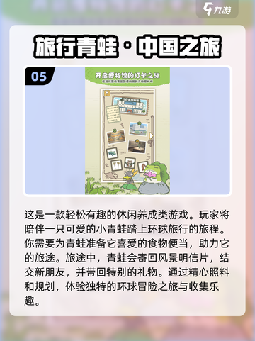 2024超🔥养成游戏推荐！✨玩家都在玩截图6