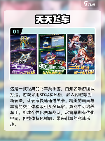 🔥14年经典飞车手游大盘点，玩过3款算我输！🚗截图2