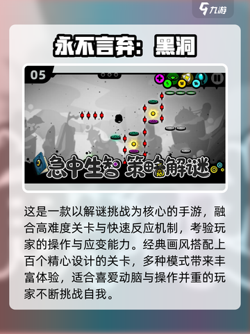 2025最火黑洞游戏💥必玩神作推荐！截图6