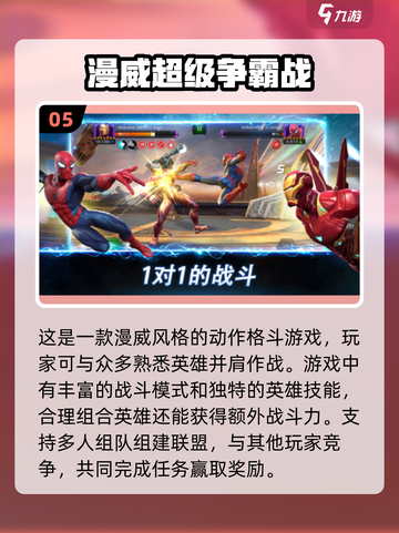 💥2024必玩漫威游戏合集🔥Marvel粉不容错过！🎮截图6