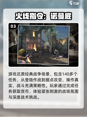 🔥2025必玩反战神作TOP榜💥截图4