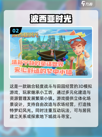 🔥2025超火经营养成手游推荐！🎮截图3