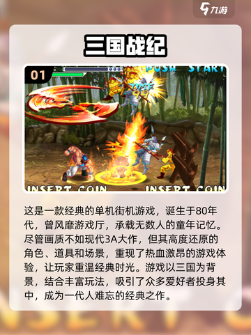 🔥2024必玩！超耐打单机手游推荐🎮截图2