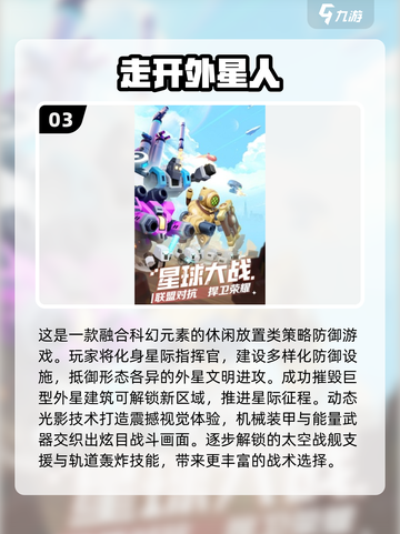 🔥2025射击游戏Top榜💥外星人任你打！🚀截图4