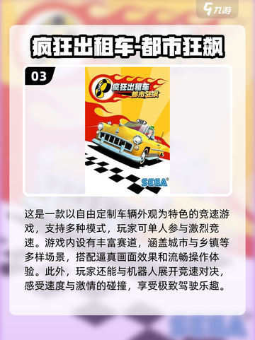 🔥2024必玩出租车模拟手游大公开❗截图4