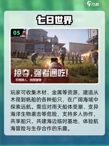 🔥2025最火手游推荐，堪比阿特拉斯！💥截图6