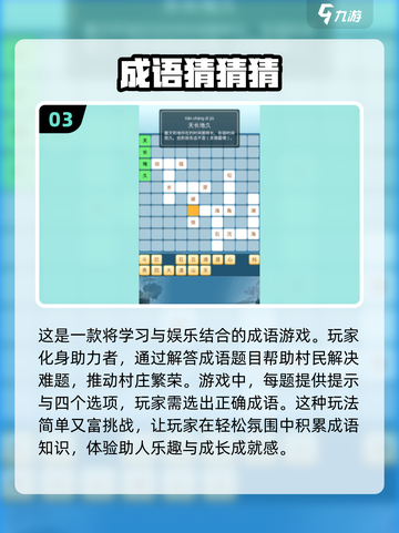 2025必玩语言游戏合集💥，学霸都爱的烧脑挑战！🔥截图4