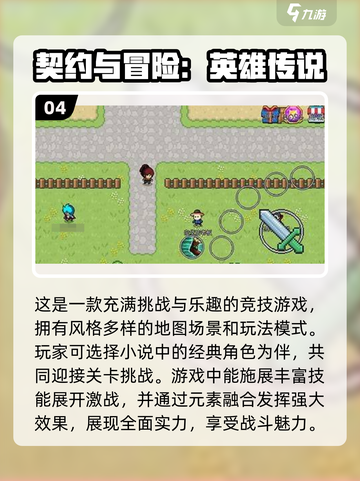 🔥2025必玩！勇者斗恶龙类手游大排名🔥截图5