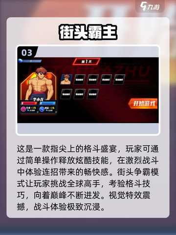 🔥2024必玩拳王游戏大全，顶级格斗等你来战💥截图4