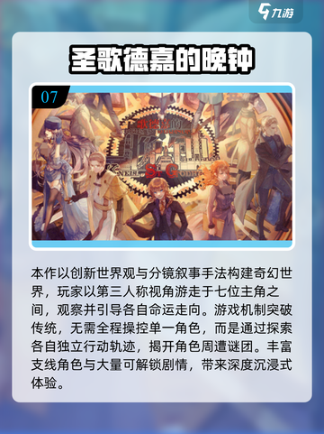 🔥2025必玩单机游戏TOP榜🎮超燃推荐截图8