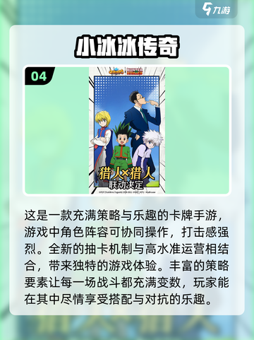 2024必玩🔥卡牌养成手游推荐✨截图5