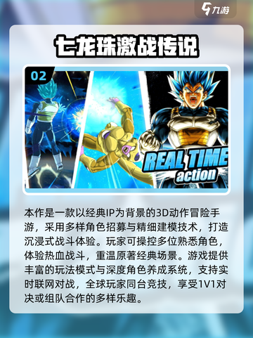 🔥2025必玩龙珠卡牌手游大揭秘！✨截图3