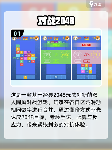 🔥双人同屏手游推荐2025！一部手机玩到嗨💥截图2