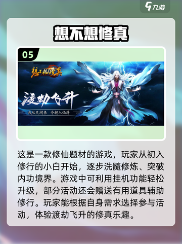 🔥2022值得长期玩的手机游戏推荐🎮截图6