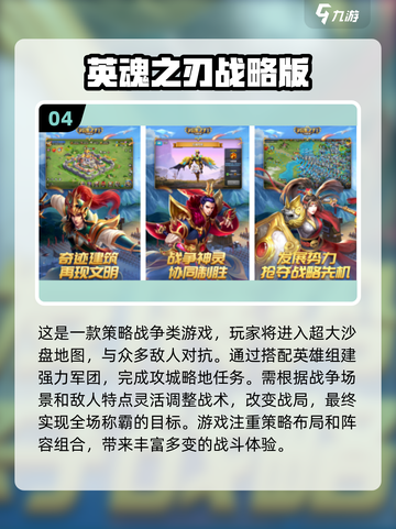🔥2025必玩🔥免费战略手游排行榜🌟下载推荐！截图5