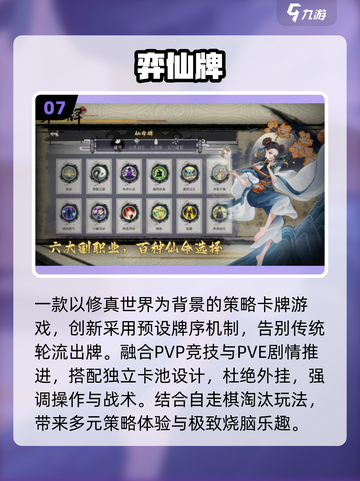 🔥2025最火修仙家族游戏TOP榜🏆截图8