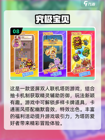 两人世界🧩2025最火双人游戏TOP10！截图9