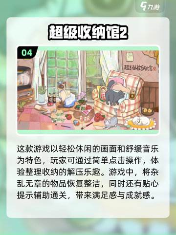 2024女生必玩🔥超耐玩游戏合集🎉截图5