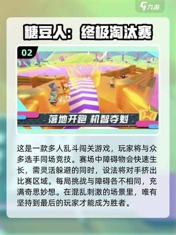 🔥2025最🔥多人同屏手游推荐🎉截图3