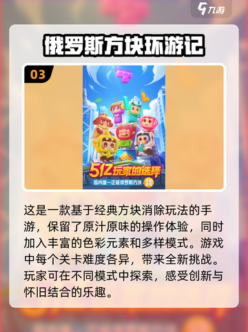🔥2002年超耐玩手游推荐，带你重温经典！🎮截图4