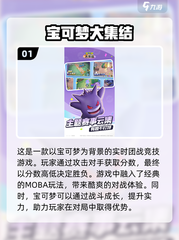 🔥2025最热门宝可梦联机手游大全Pokémon玩家必看！🎮截图2
