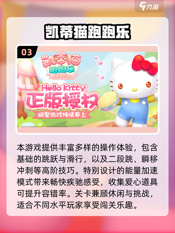 🐱跑酷游戏TOP榜！2025必玩优质推荐🔥截图4