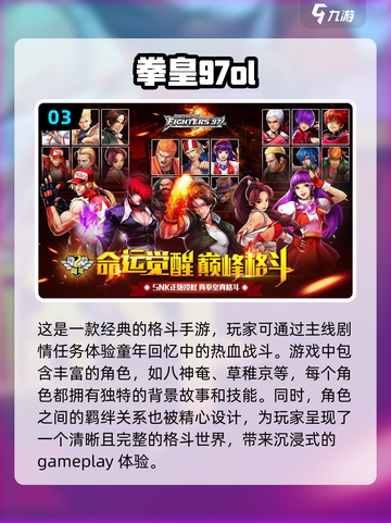 🔥2024必玩！拳皇手游合集🔥截图4