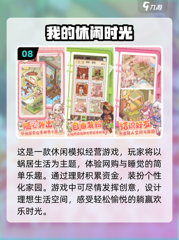 2024超🔥简单又有趣游戏排行榜🎮截图9