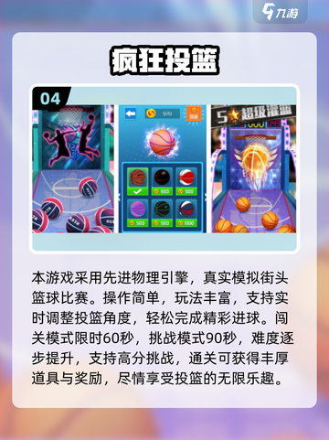 🔥2025最火灌篮高手手游下载来袭！🏀截图5