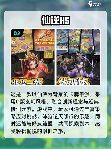 🔥2025年超好玩不累的网游合集🎉截图3