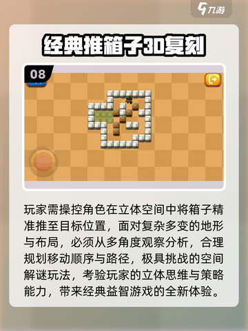 🔥15款经典益智游戏重温童年 nostalgia🎮截图9