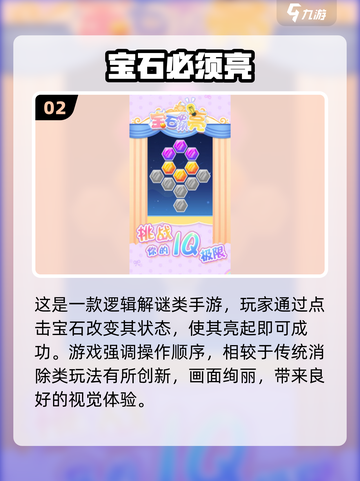💎2025最火宝石游戏免费下载！截图3