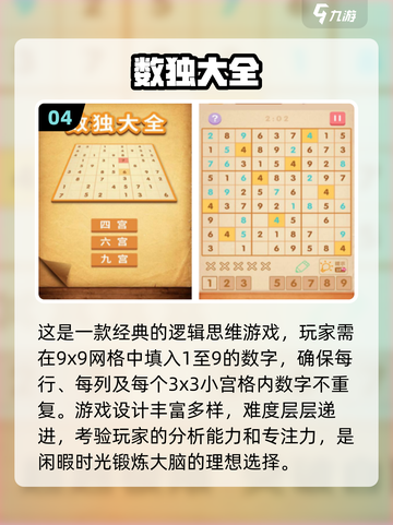 🔥2024必玩！经典初中益智游戏大推荐🎮截图5