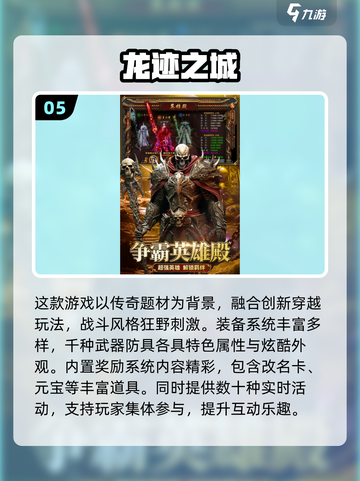 🔥2025爆款新游排行🎮必玩清单新鲜出炉！截图6