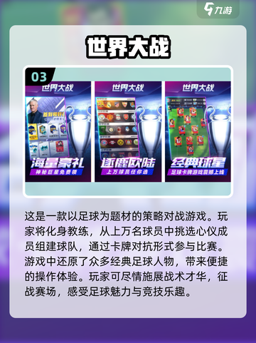 🔥2006年经典手游TOP5，玩到停不下来！🎮截图4