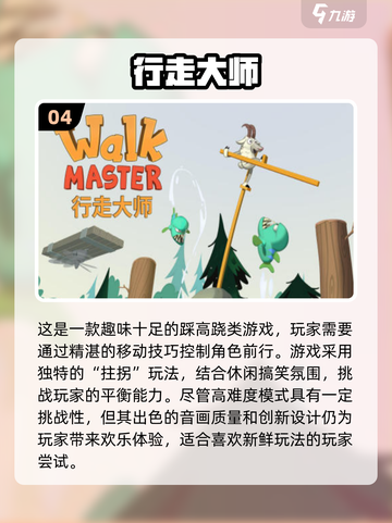 🔥2024必玩！超有趣零氪手游合集🎉截图5