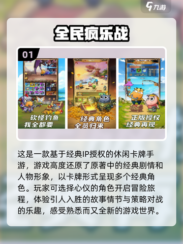 2024必玩卡牌手游🔥下载分享💼截图2