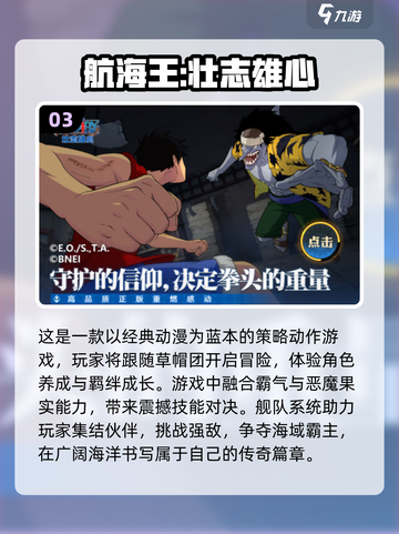 🔥2025必玩动漫RPG游戏推荐🎉截图4