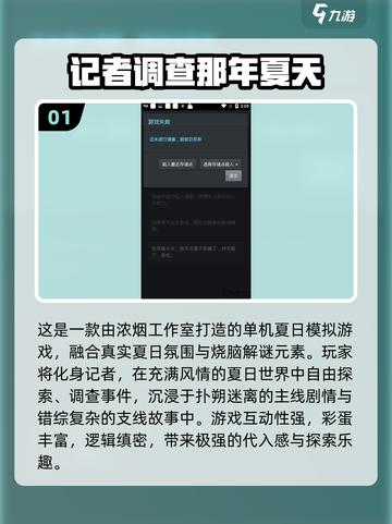🔥2025夏日游戏大揭秘！这5款你必玩吗？🎮💦截图2
