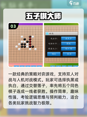 🔥2025免费PK小游戏入口曝光！🎮截图4