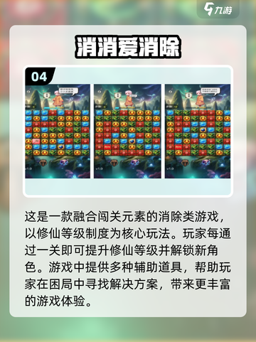 2024免费消除手游排行🌟海盗冒险等你来玩！截图5