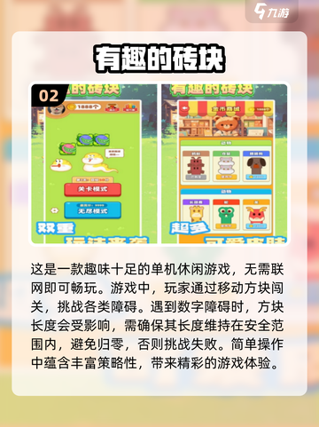🔥2024手机游戏Top10，玩到停不下来！🎮截图3
