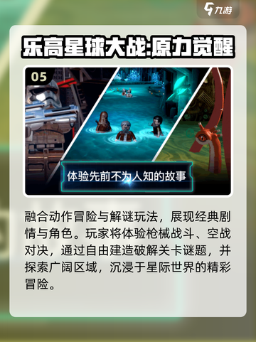 🔥2025必玩乐高游戏TOP榜🎮截图6