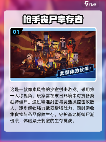 🔥2025最耐玩单机生存手游盘点🎮截图2