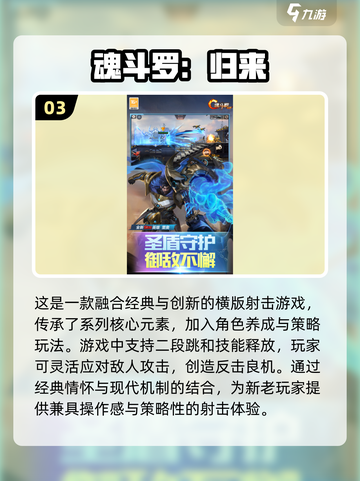 🔥2025必玩怀旧游戏合集🎉经典重现，下载必备！截图4