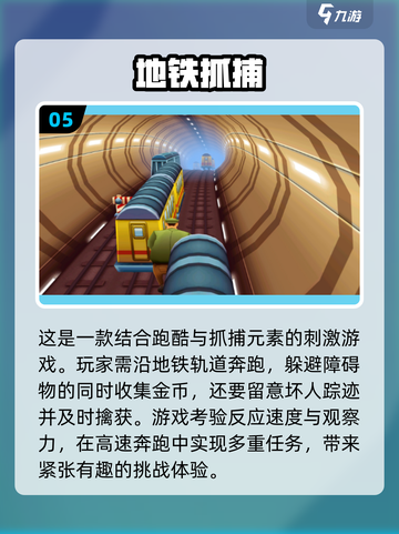 🔥2024必玩跑酷游戏合集，逃离高手都在这👇截图6