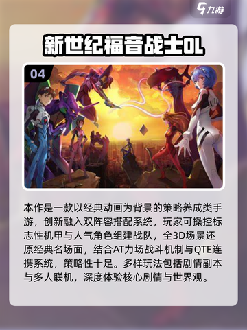🔥2025必玩EVA游戏大揭秘🎮截图5